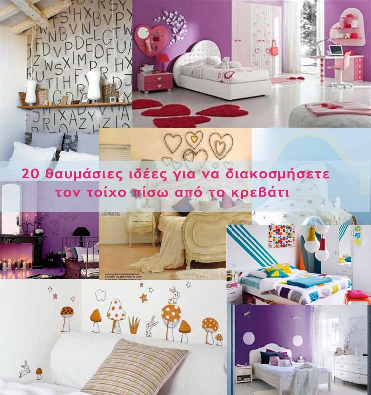 Διακόσμηση σε κεφαράρι τοίχου20
